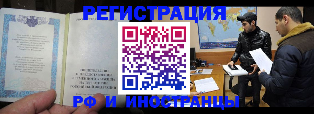 временная регистрация госуслуги в Белово