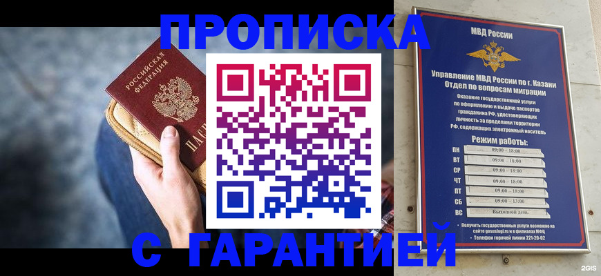 прописка поиск в Белово